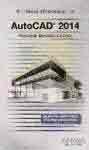 AutoCAD 2014. Guía práctica, , informática