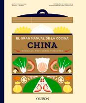 El gran manual de la cocina china: Técnicas, productos y recetas, , cocina